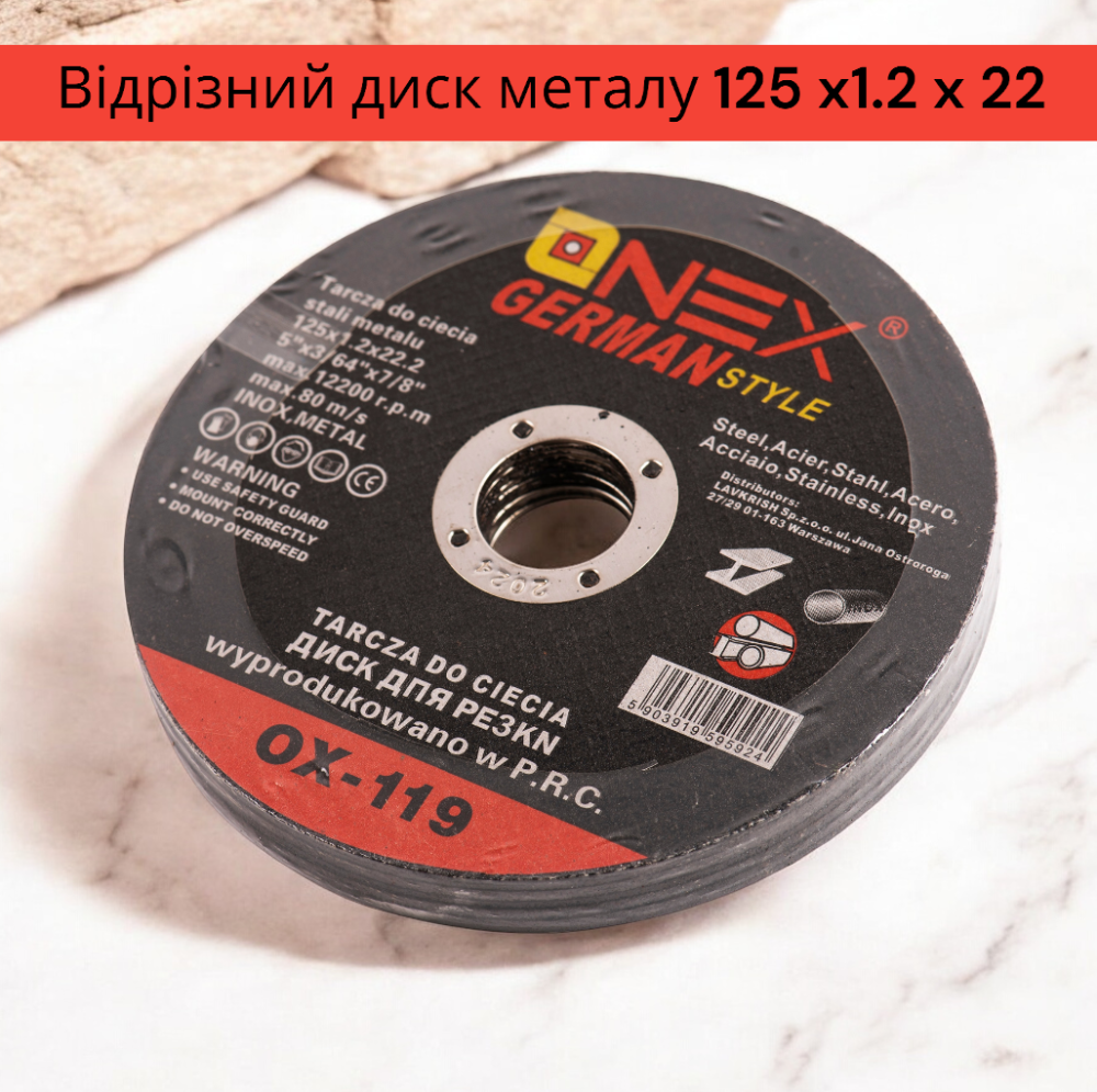 Відрізний диск по металу 125x1, 2x22, 2 мм, електрокорунд, плоска форма, посилена смола, 12200 об / хв Одеса - фото 1