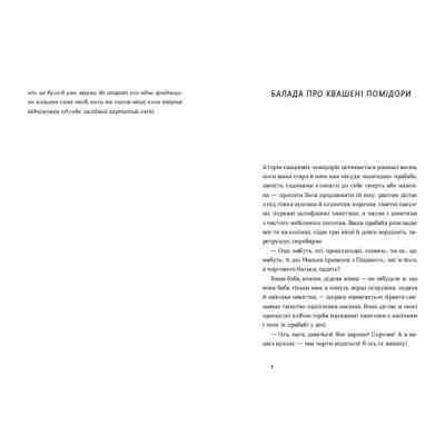 Книга Нічні купання в серпні - Сергій Осока Видавництво Старого Лева (9789664480496) Вінниця