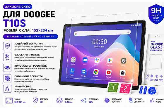 Захисне скло для планшетаHuawei MatePad 10.8 2021, товщина 0,28 мм Київ