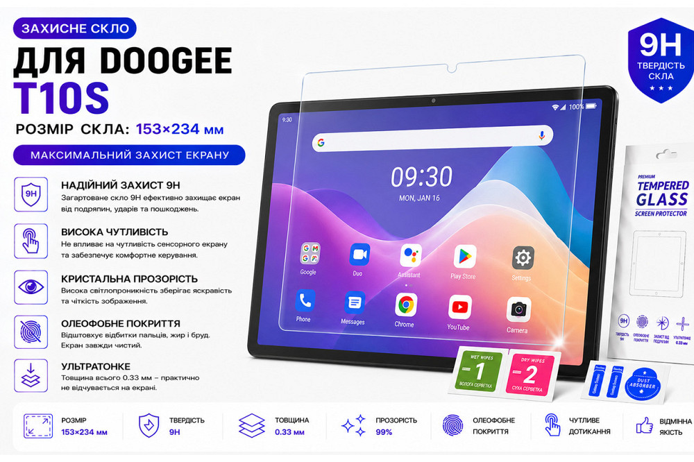 Захисне скло для планшетаHuawei MatePad 10.8 2021, товщина 0,28 мм Київ - фото 1