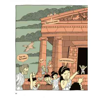 Книга ОЦЕ ТАК ПАТЕНТ! Книга неймовірних винаходів Видавництво Старого Лева (9789664480755) Вінниця