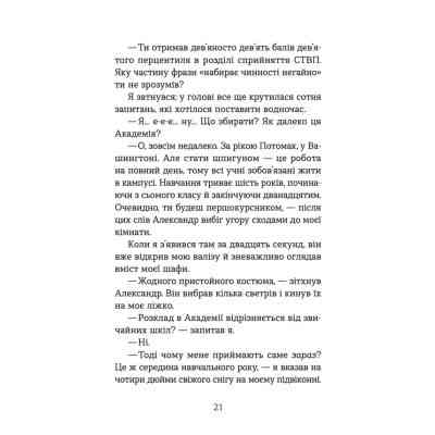 Книга Шпигунська школа - Стюарт Ґіббс Видавництво Старого Лева (9789664481721) Вінниця