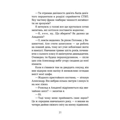 Книга Шпигунська школа - Стюарт Ґіббс Видавництво Старого Лева (9789664481721) Винница - изображение 5