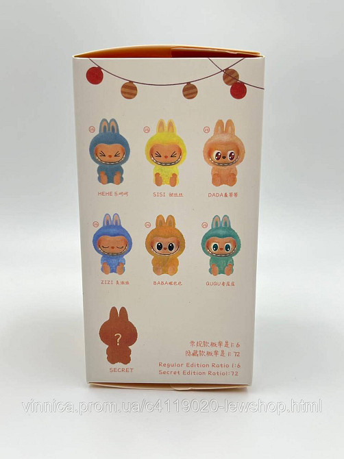 Игрушка-сюрприз POP MART Labubu 17 см Лабуба 2 сезон Черновцы - изображение 10