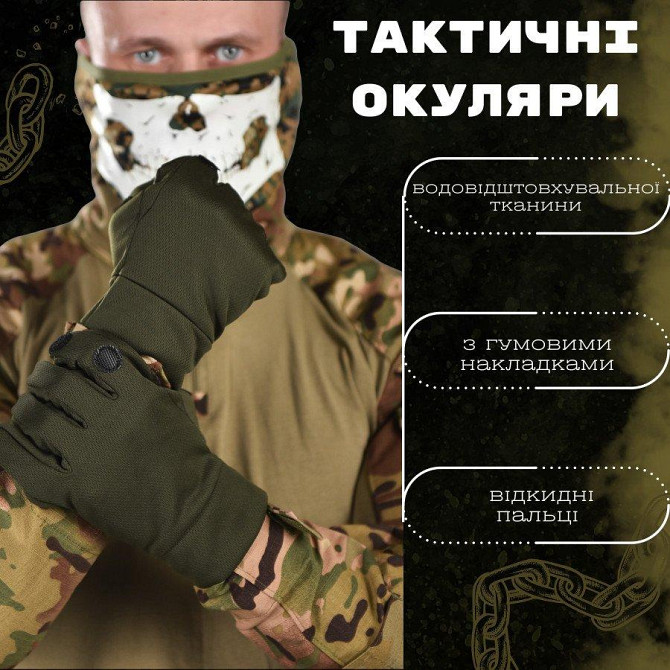 Тактические перчатки мужские Patriot BH откидные пальцы резиновые накладки Киев - изображение 11