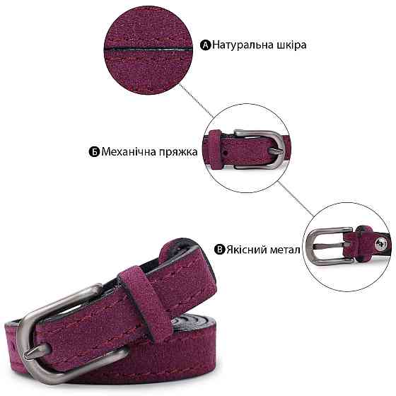 Женский тонкий замшевый ремень Vintage 20774 Фиолетовый Киев