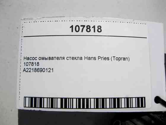 Mercedes-Benz  107818 Насос омивача скла Hans Pries (Topran) Одеса
