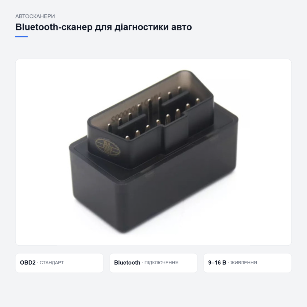 Автосканер ELM327 Bluetooth Київ - фото 7