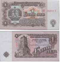Болгарія / Bulgaria 1 лев 1962 Pick 88 UNC Полтава