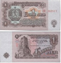 Болгарія / Bulgaria 1 лев 1962 Pick 88 UNC Полтава - фото 1