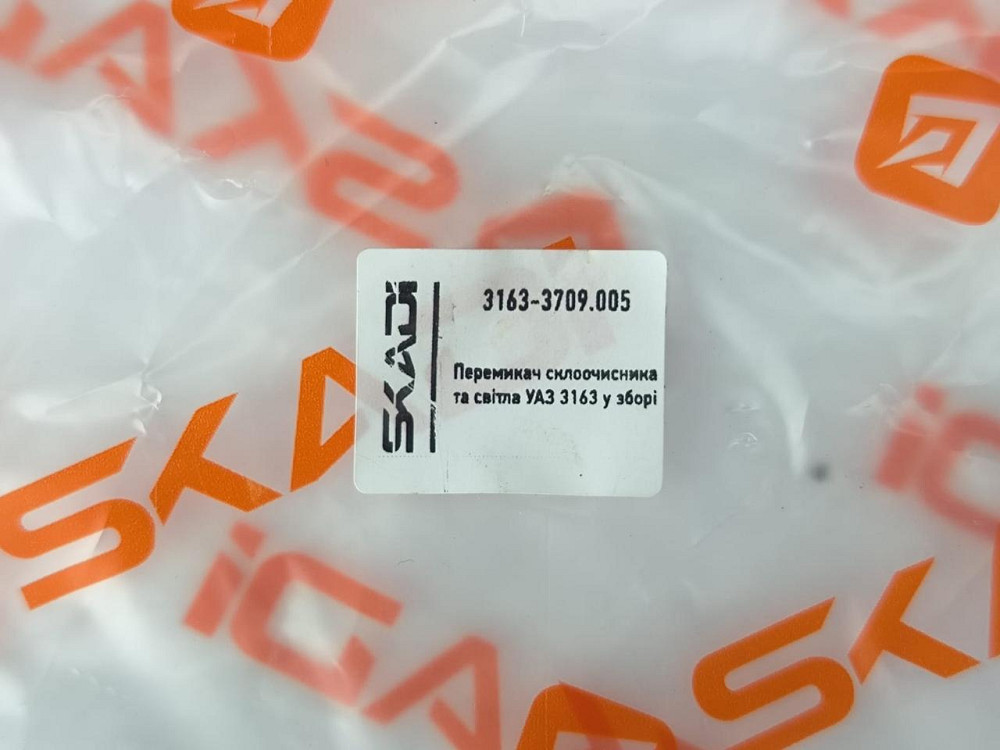 Перемикач поворотів, світла УАЗ 3163, Патріот у зборі двірників, Мукачево - фото 3