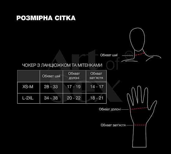 Чокер на цепочке с митенками Art of Sex - Deily, цвет черный, L-2XL Sex Aura Киев