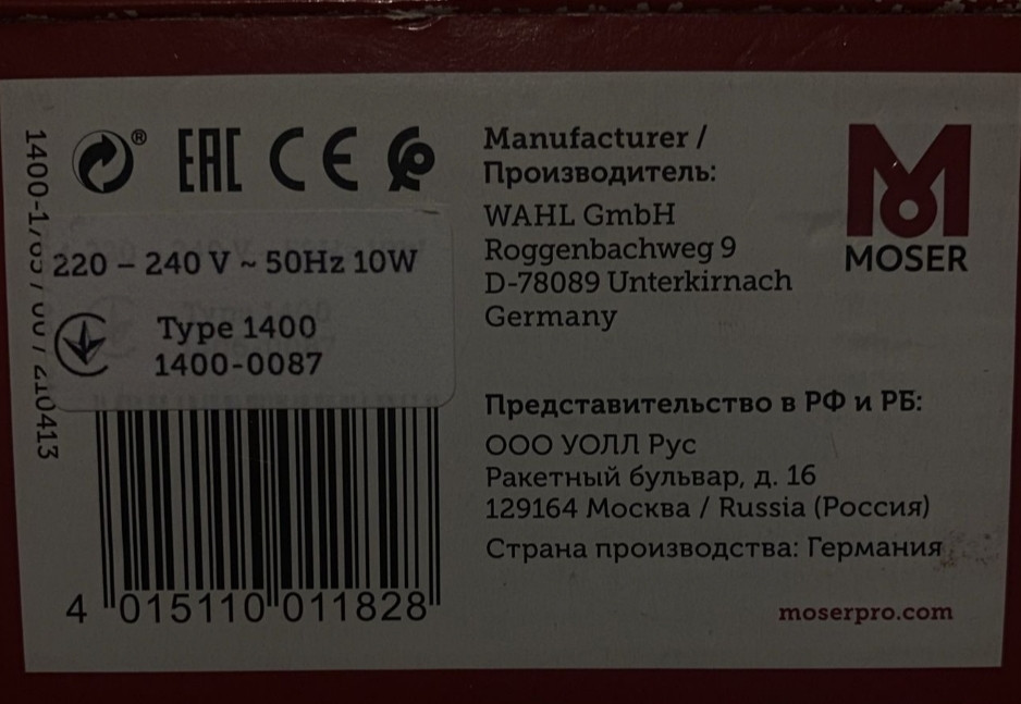 Профессиональная Машинка для стрижки : MOSER-1400. Киев - изображение 3