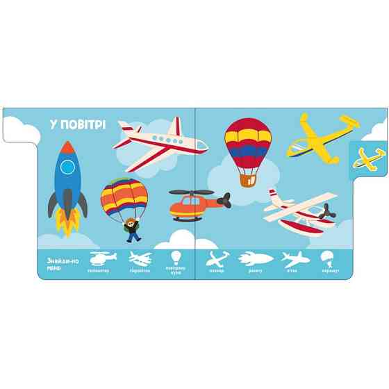 Детская книжечка 