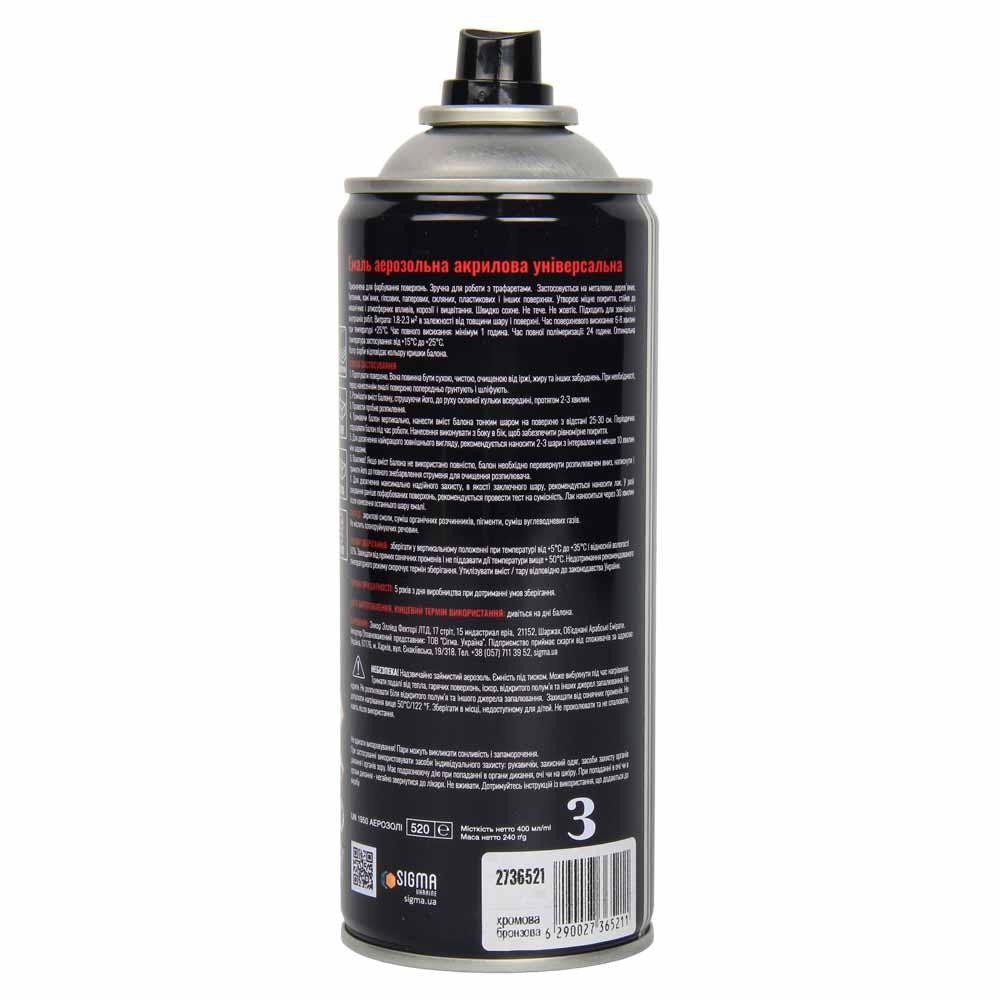 Эмаль аэрозольная акриловая хром 400мл бронзовый SIGMA (2736521) Киев - изображение 4