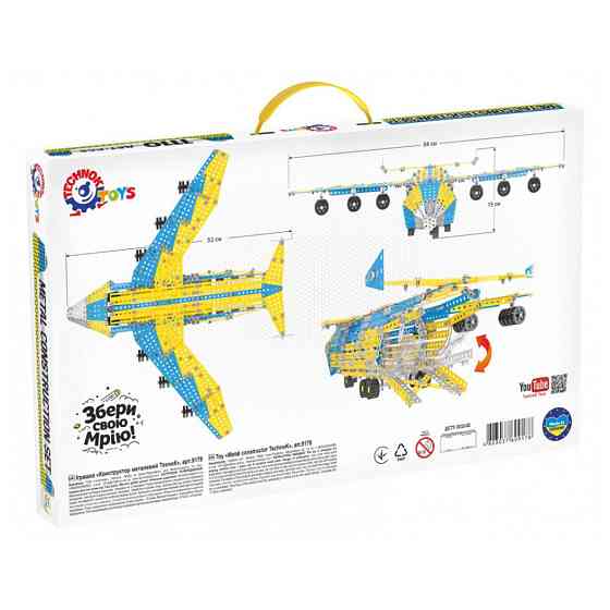 Конструктор металевий "Мрія" ТехноК, арт.9178 Вінниця