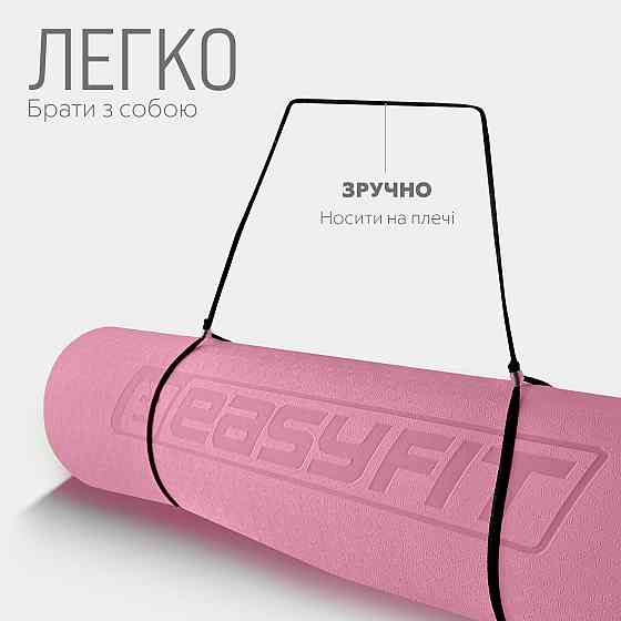 EasyFit Килимок для йоги та фітнесу EasyFit TPE+TC 6 мм двошаровий рожево-сірий Коломия