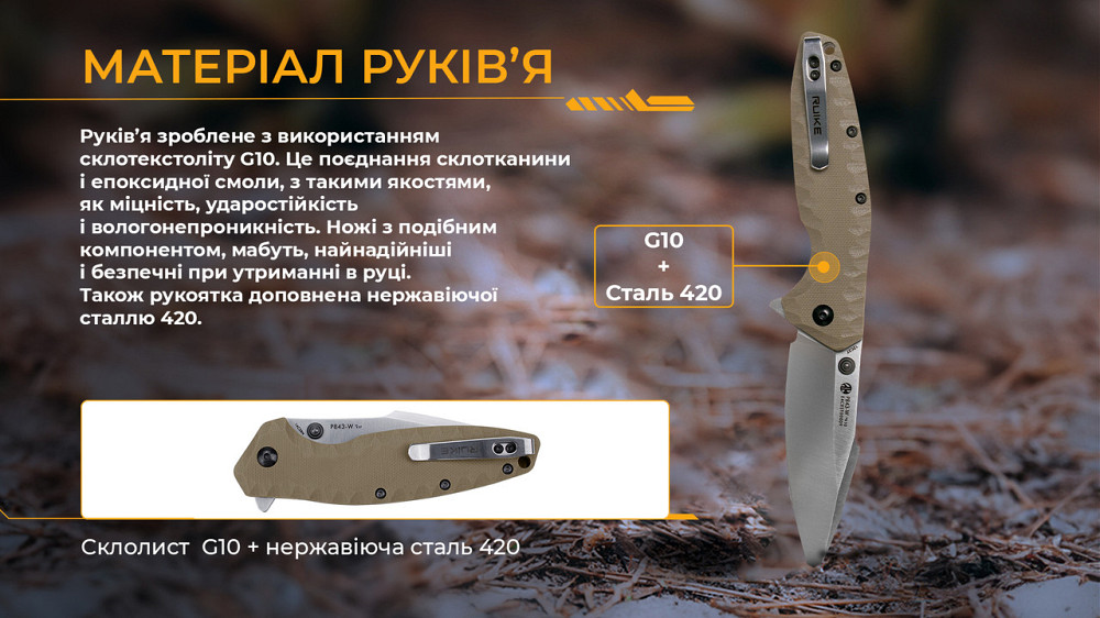 Нож складной Ruike P843-W Киев - изображение 9