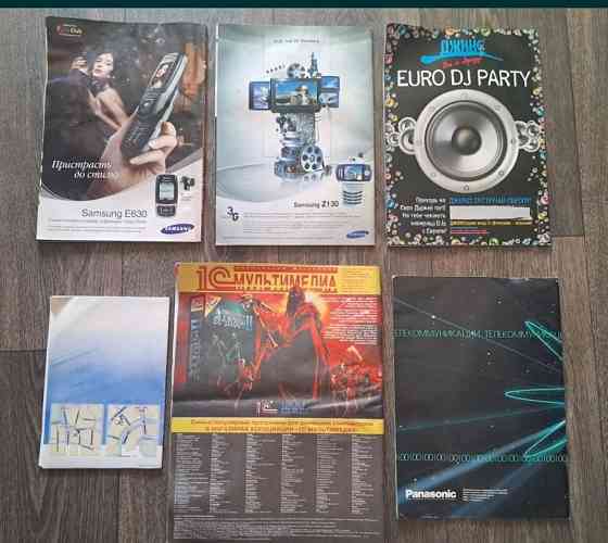 Журналы компьютерные разные 2000 х годов Киев