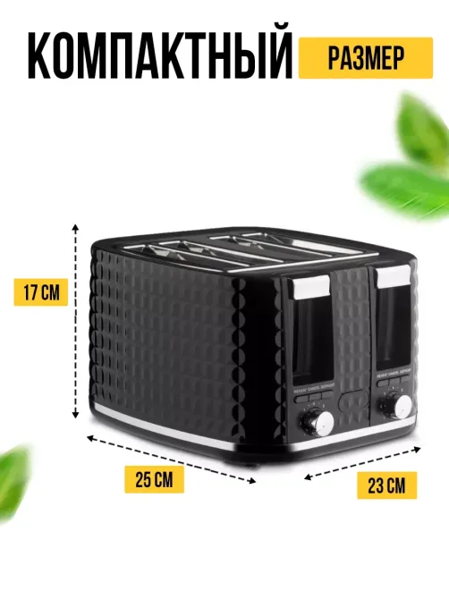 Тостер на 4 скибочки Domotec/RAF R-503 1500Вт піддон для крихт, 6 режимів обсмажування Одеса - фото 3