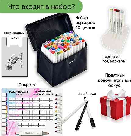 Маркеры двусторонние Touch 60 цветов и набор лайнеров 24 цвета для эскизов и скетчей, набор фломастеров Каменец-Подольский