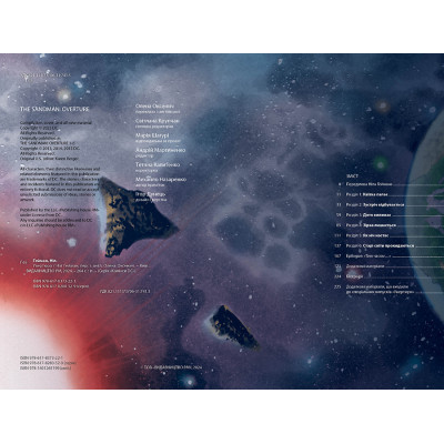 Комикс The Sandman. Пісочний чоловік. Увертюра - Ніл Ґейман Видавництво РМ (9786178373221) Винница - изображение 2