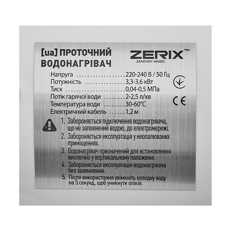 Проточний водонагрівач Zerix ELW21-E (з індик. темп.) (ZX3264) ( 31982 ) Харьков - изображение 7