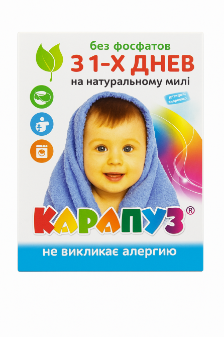 Пральний порошок "Карапуз", з перших днів життя Київ - фото 2