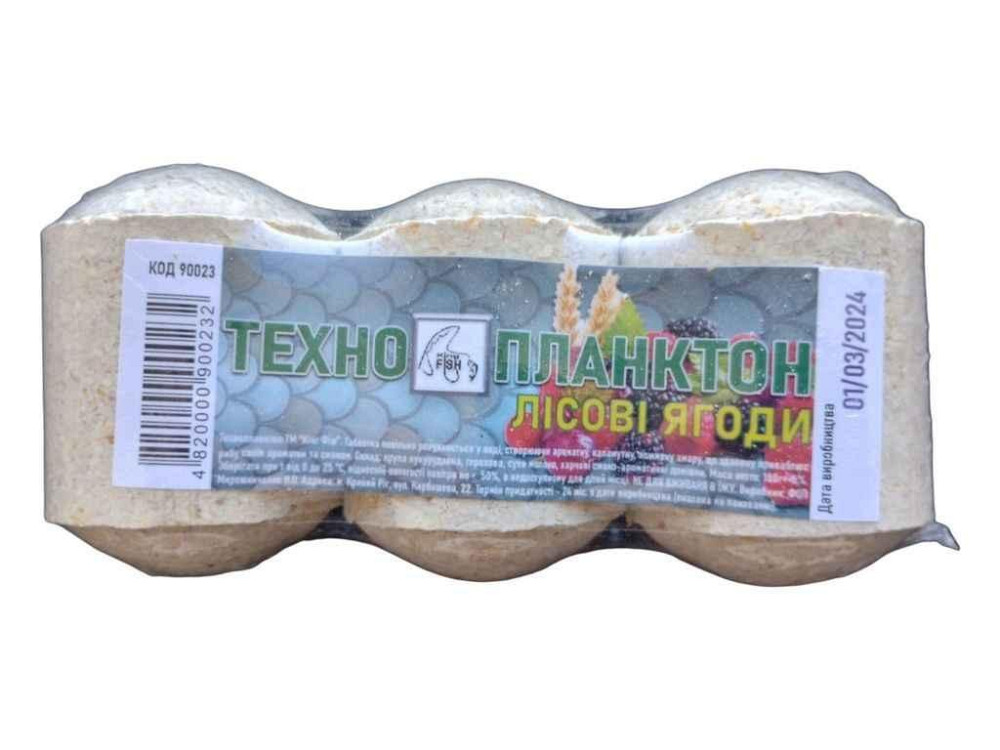 Технопланктон лесные ягоды 180г 90 023 ТМ KING FISH   Solmir Киев - изображение 1