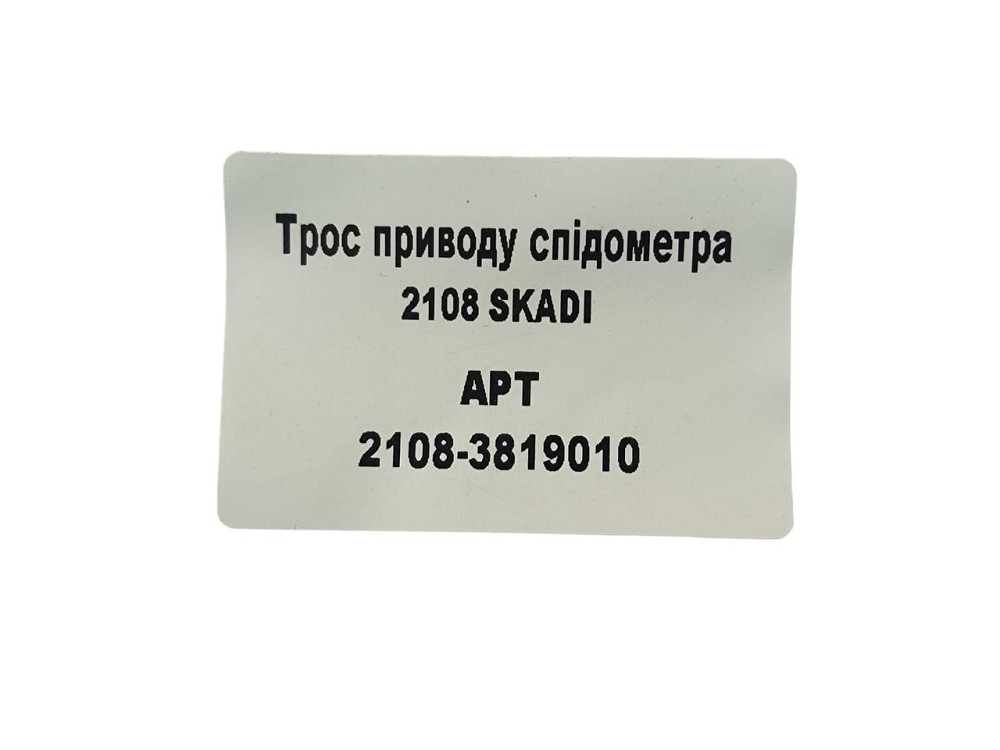 Трос 2108 низкая панель спидометра Мукачево - изображение 2