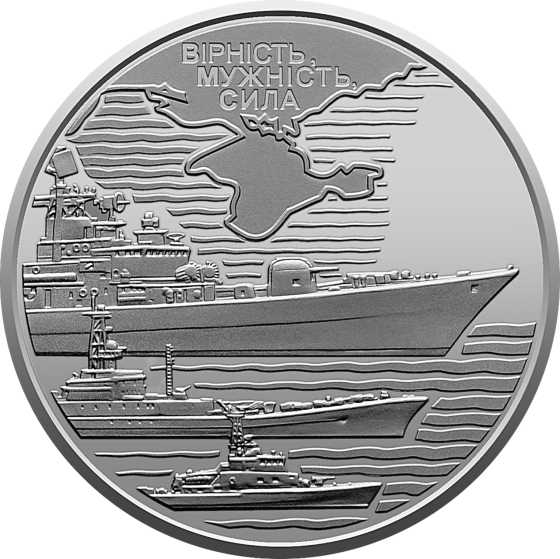 Військово-морські Сили Збройних Сил України Монета 10 грн. 2022р. НОВИНКА!!! Полтава