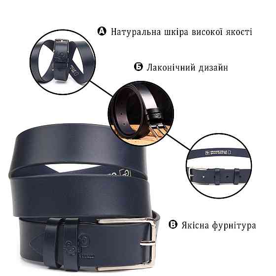 Классический брючный мужской ремень из натуральной кожи Grande Pelle 21451 Синий Киев