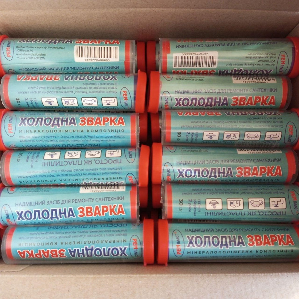 Холодная сварка РЕМПЛАСТ 30г Сантехніка Полтава - изображение 1