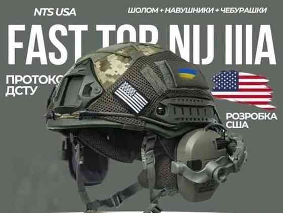Шлем Кевларовый NTS USA с Earmor M-32 + Чебурашки + Фонарь + Кавер Харків