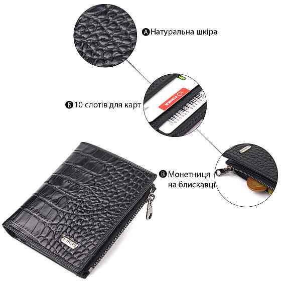 Вертикальный кошелек из натуральной кожи с тиснением под крокодила CANPELLINI 21673 Черный Киев