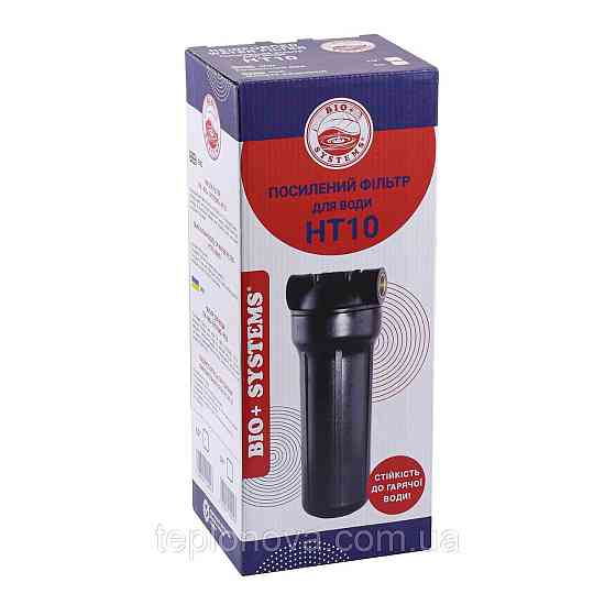 Посилена фільтр-колба для гар. води Bio+ systems HT-10, 1/2| Чернівці