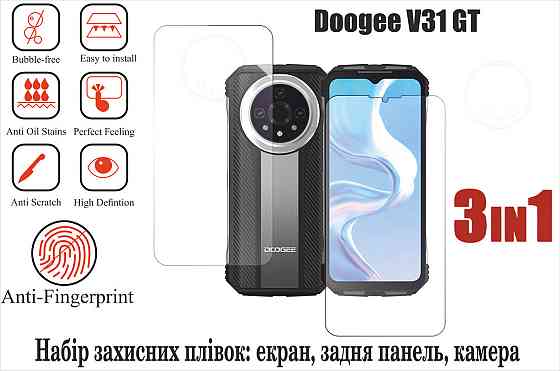 Мягкое стекло King для Doogee V31 GT (полиуретановая пленка) Киев