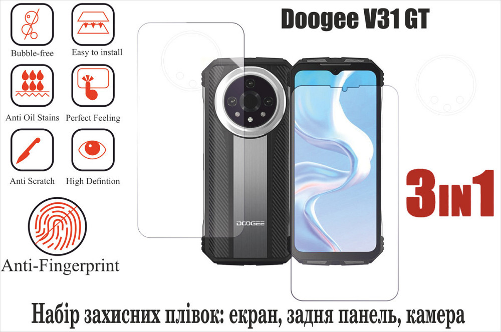 Мягкое стекло King для Doogee V31 GT (полиуретановая пленка) Киев - изображение 1