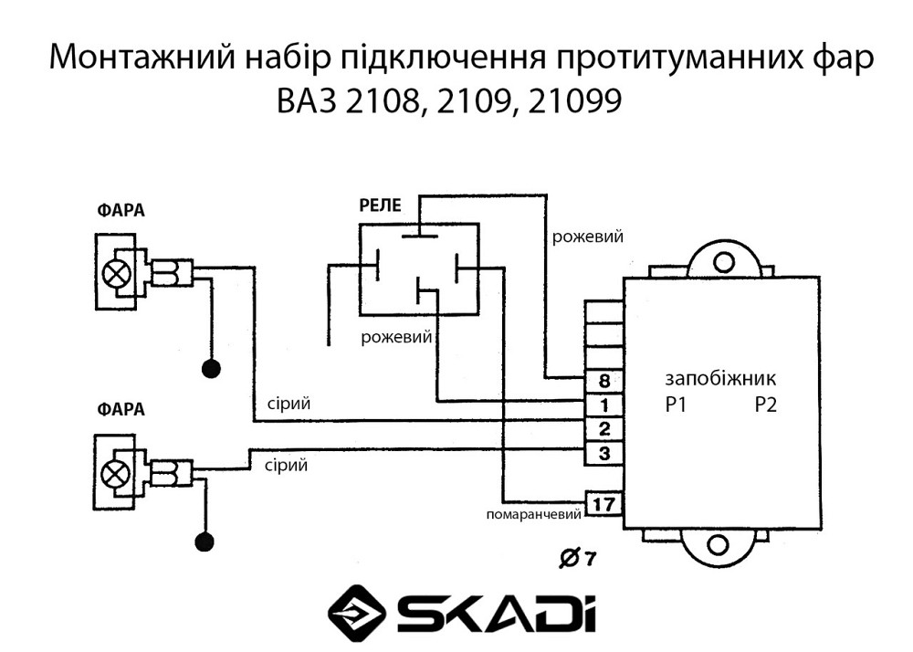 Провід протитуманний 2108, 2109, 21099 (кнопка, реле) фари Мукачево - фото 2