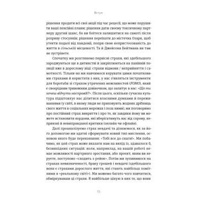 Книга Здорова паніка - Фарнуш Торабі Видавництво Старого Лева (9789664485088) Вінниця - фото 5