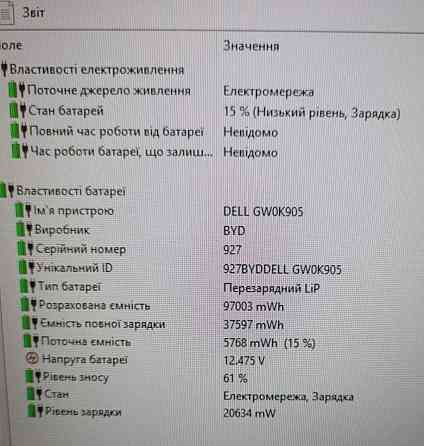 Ноутбук Dell Precision 7740 17.3 i5- 9400H / 32Gb.512Gb. RTX 3000 /RTX 2070. Київ