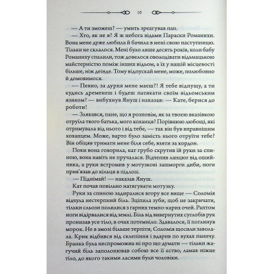 Книга Таємниці Великої Тиші - Сергій Пономаренко КСД (9786171516854) Вінниця - фото 2