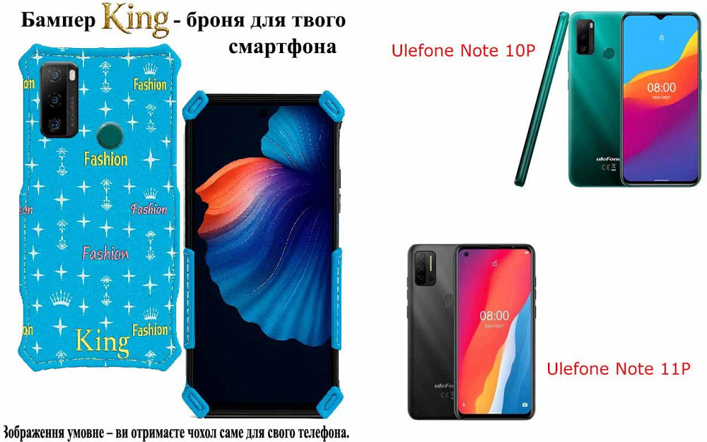 Бампер King для Ulefone Note 10P, Note 11P,с усиленным корпусом, цвет Фешн-Синий Киев - изображение 1