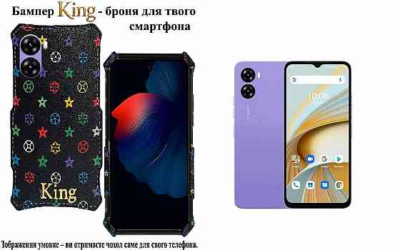 Бампер King для UMIDIGI G5, G5C, G5S, G5 Mecha, із посиленим корпусом, колір Луі Ч Київ