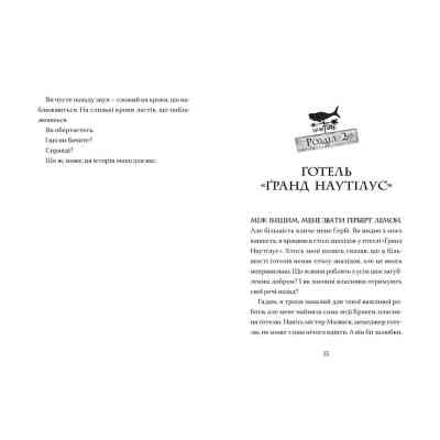 Книга Маламандер. Легенди Морського Аду. Книга 1 - Томас Тейлор Видавництво Старого Лева (9786176798033) Винница