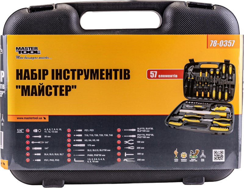 Набір інструменту MASTERTOOL 