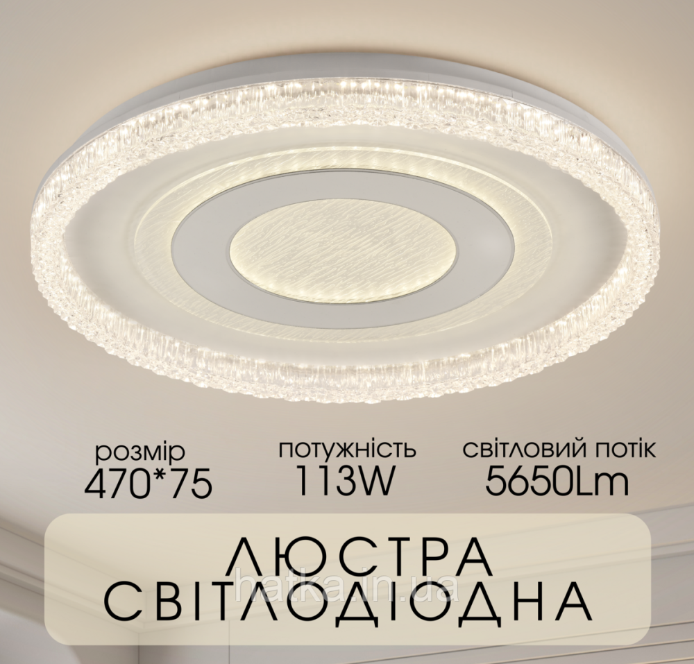 Світлодіодна пристельова люстра VALESO 2H-012, Білий Київ - фото 4