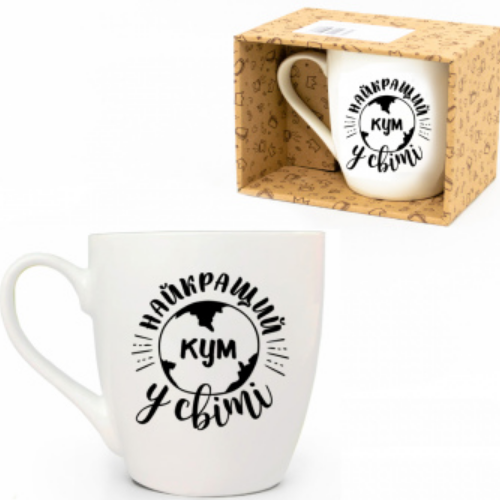Чашка Найкращий у світі кум 500мл (подарункова уп) 5022 Кварта Житомир