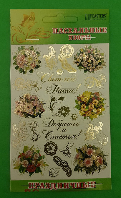 Великодні прикраси (Святкова) (1 шт) Харків - фото 1