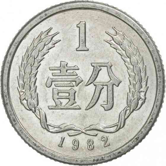 Китай 1 фень, 1982 (БС) Полтава